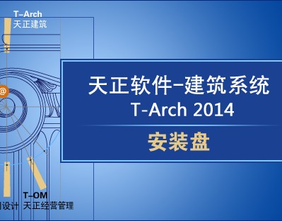 天正2014单机锁检查失败 检查并口或usb_天正85注册机出错_天正注册过程出错请检查注册码