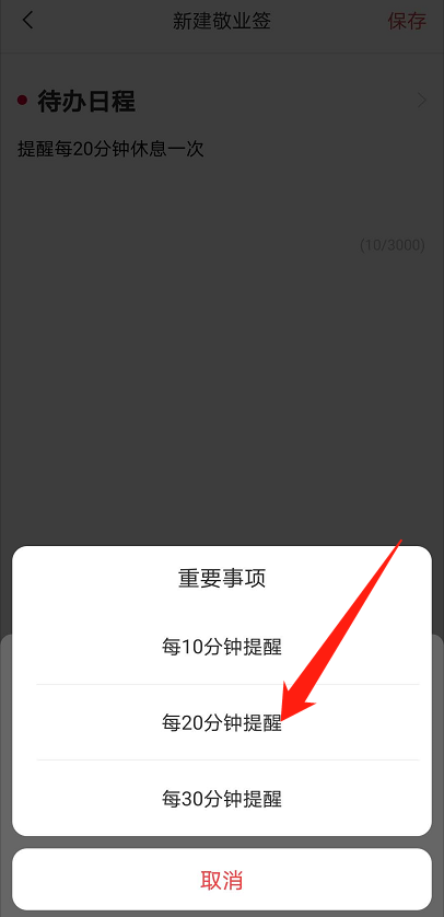 iphone4提醒事项怎么用_苹果手机提醒事项弹广告_苹果提醒事项有红点