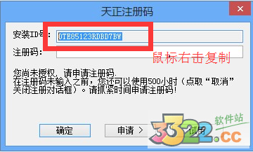 天正注册过程出错请检查注册码_天正软件安装总是出错_天正2014注册过程出错