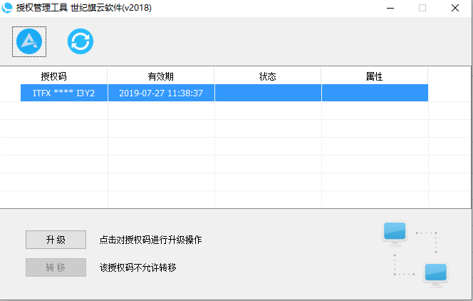 卡巴斯基授权激活码_永恒之塔 修改ip封包 文件 加速 100%防封_防封专家授权码是什么