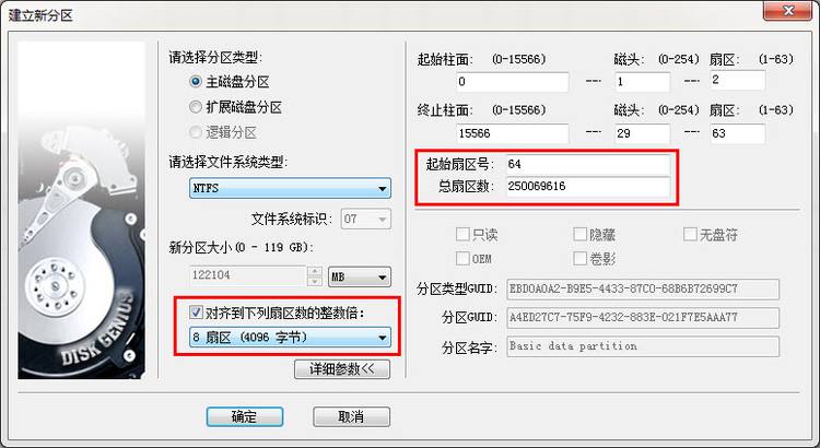 先装系统还是先4k对齐_ssd固态硬盘4k对齐方法及win7系统安装方法_系统装好后再4k对齐