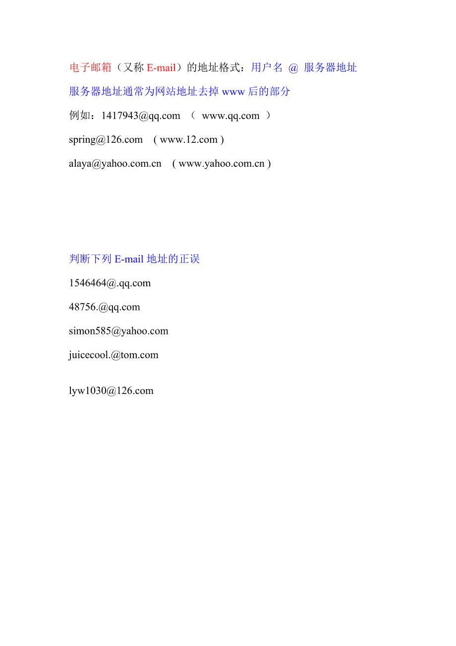 电子邮件地址正确的是_如何查看邮件ip地址_如何查邮件的ip地址