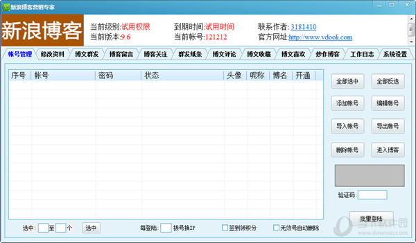 新浪博客博客等级_博客等级有什么用_新浪博客等级排行榜