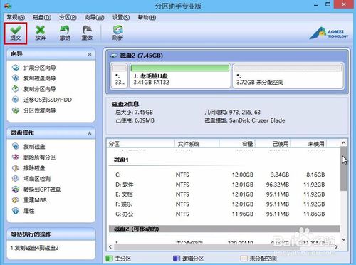 固态硬盘安装win7系统怎么4k对齐_系统装好后再4k对齐_4kb对齐和4k对齐