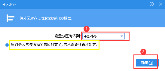 4kb对齐和4k对齐_系统装好后再4k对齐_固态硬盘安装win7系统怎么4k对齐