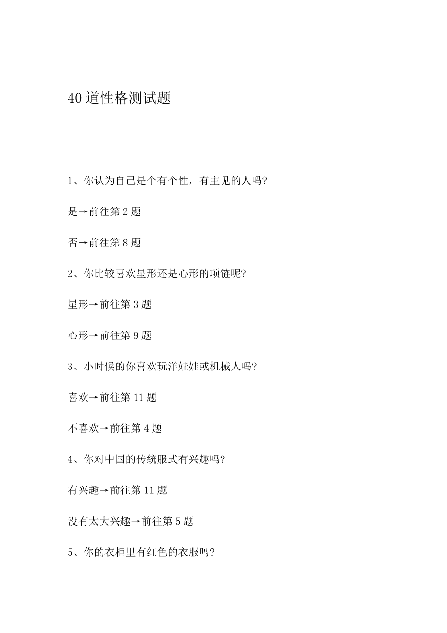 相册问题和答案有个性_qq个性问题和答案_qq相册问题和答案唯美