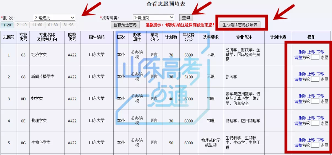 研究生报名后无法生成报名号_研究生报名后无法生成报名号_立法后评估研究与行政立法后评估制度的构想