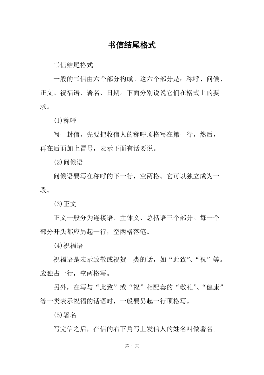 以责任为话题的作文开头结尾_以母爱为话题的作文结尾_发文章后官方结尾话