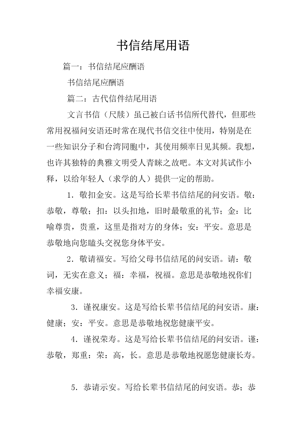 以责任为话题的作文开头结尾_发文章后官方结尾话_以母爱为话题的作文结尾