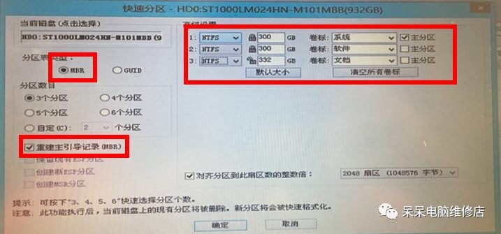 系统装好了如何4k对齐_固态硬盘安装win7系统怎么4k对齐_装好系统后怎么4k对齐