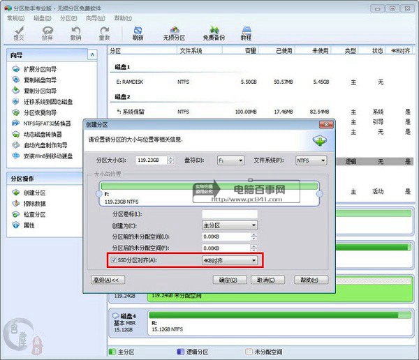 4kb对齐 4k对齐_系统装好了如何4k对齐_4k对齐是什么