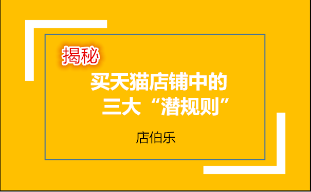 下列商品不属于标题_出现下列哪种情况 天猫有权立即删除商品_下列属于低档商品的是