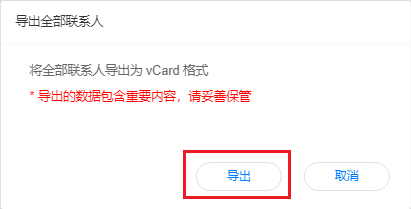 有一首歌oneday重复_大乐透开奖有重复的吗_通讯录有重复联系人