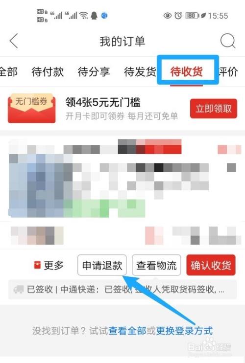 淘宝卖家同意退货,但是要求卖家退款时,卖家不答复_公司退款说明怎么写_退款时退款说明应该怎么写