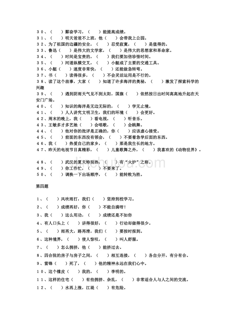 请用上所填的关联词_神气地什么填合适词_萧萍沐阳上学记：我就是喜欢唱反调^^^沐阳上学记：请投我一票