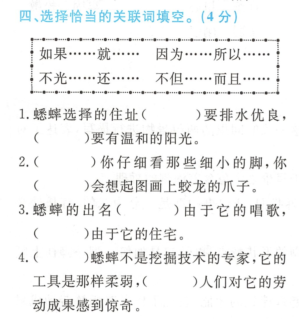 请用上所填的关联词_神气地什么填合适词_萧萍沐阳上学记：我就是喜欢唱反调^^^沐阳上学记：请投我一票