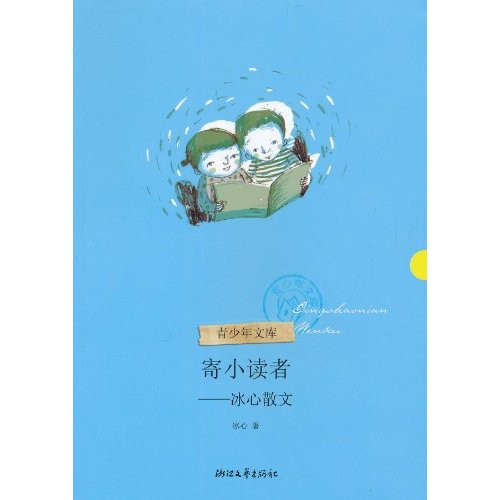 寄小读者通讯4主要内容_礼仪主要培训内容面试_农家书屋读者意见内容