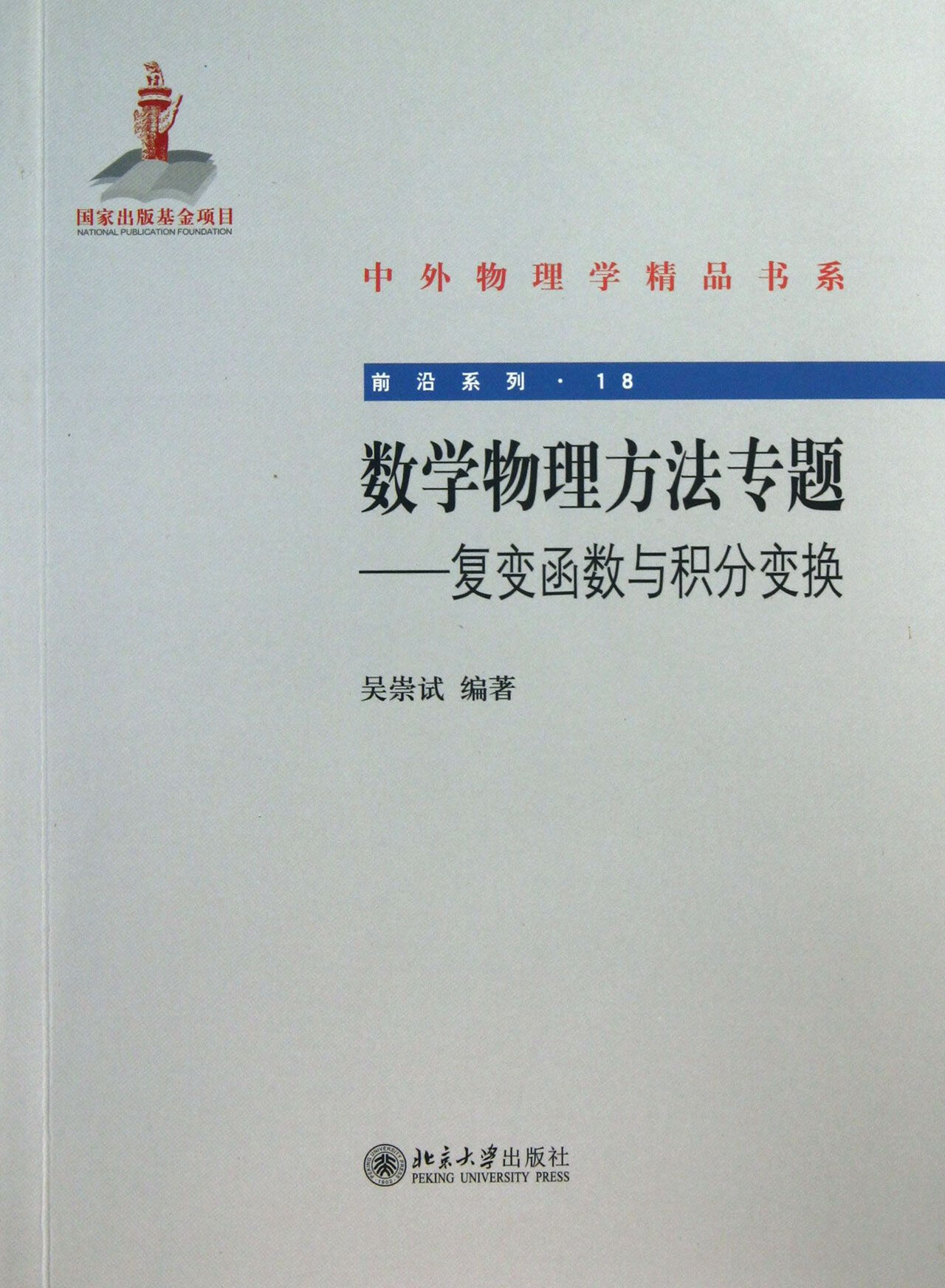 高等微积分教程上答案_高等数学基础形成性考核册答案_初中毕业上安徽医学高等专科学校