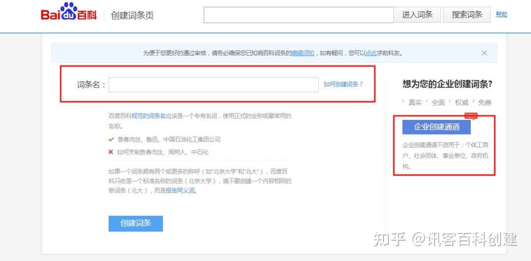创建百度词条时没有参考资料怎么办_创建百度词条时没有参考资料怎么办_百度百度百科创建词条