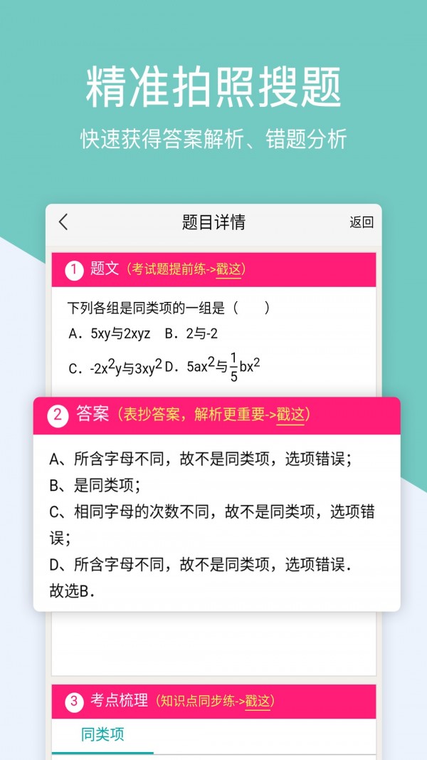 作业帮能搜英语吗_作业帮最新版提问答案搜不到_作业帮怎么提问问题