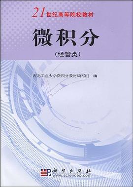 高等微积分教程上答案_高等量子力学答案_研究生英语综合教程上答案