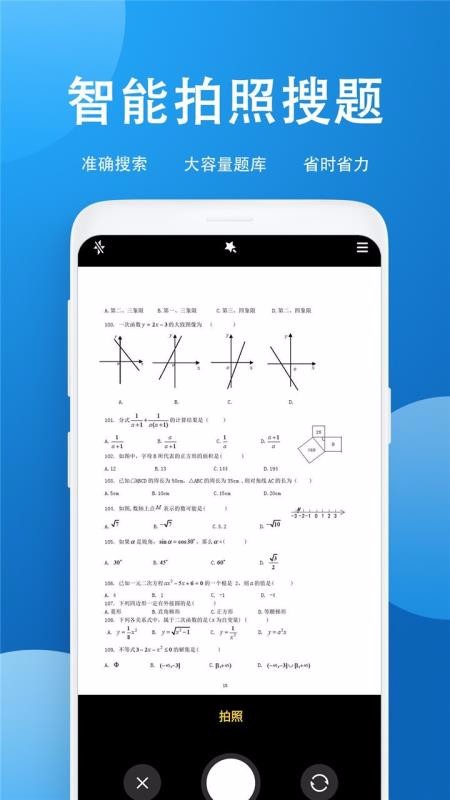 作业帮能搜英语吗_作业帮最新版提问答案搜不到_作业帮学霸君小猿搜题