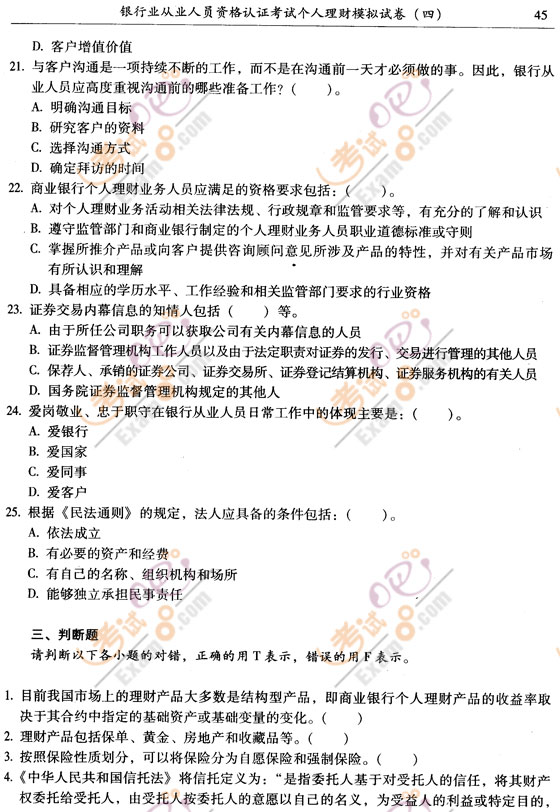 知道智慧树答案公众号_智慧树慕课答案公众号_微信公众号公众号