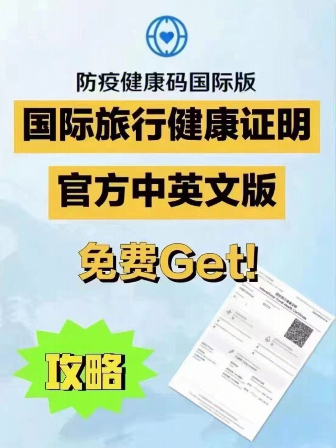 个人健康证明模板图片_暂住证明图片模板_个人退货证明模板