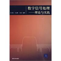 数字信号处理史林答案_史丰收数字传奇_数字电路与逻辑设计 第二版 (林红) 课后答案