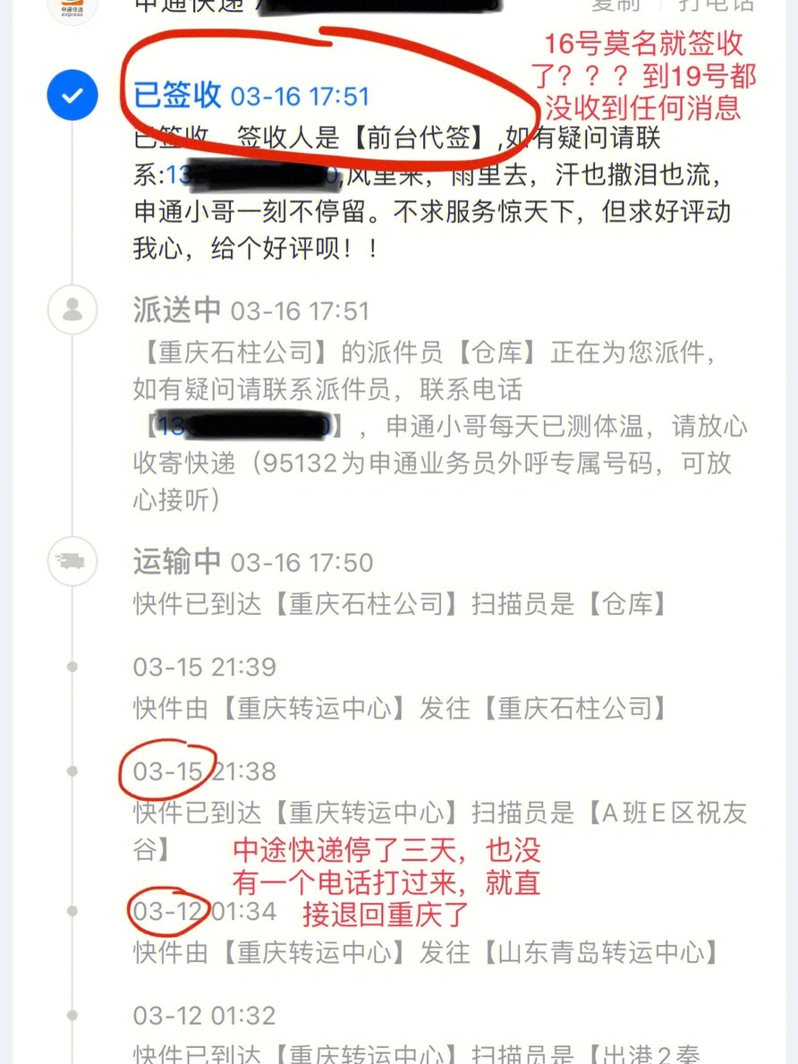 bp墨西哥湾漏油的公关处理_淘宝漏发处理规则_淘宝售后处理规则