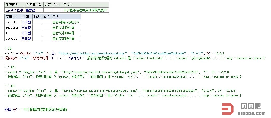 易语言免费网络验证_免费手机短信验证_百度网络证书验证失败