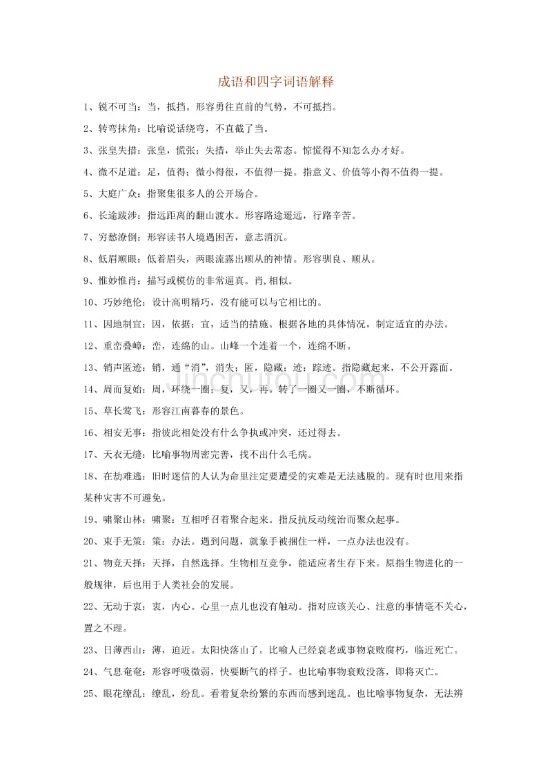 后会无期影评分析_2016002期试机号后分析汇总_福彩3d2015289期试机号后分析