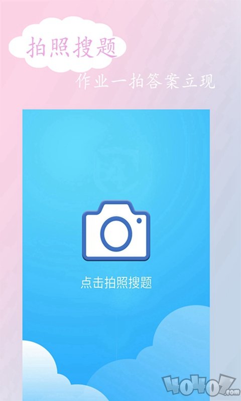 作业帮不拍题目怎么搜题_作业帮怎么搜整本答案图片_作业帮拍封面搜答案