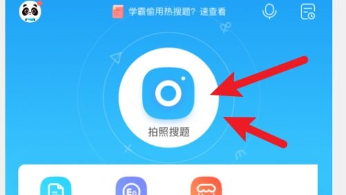 作业帮小猿搜题学霸君_作业帮怎么搜整本答案图片_免费作业帮拍照搜题
