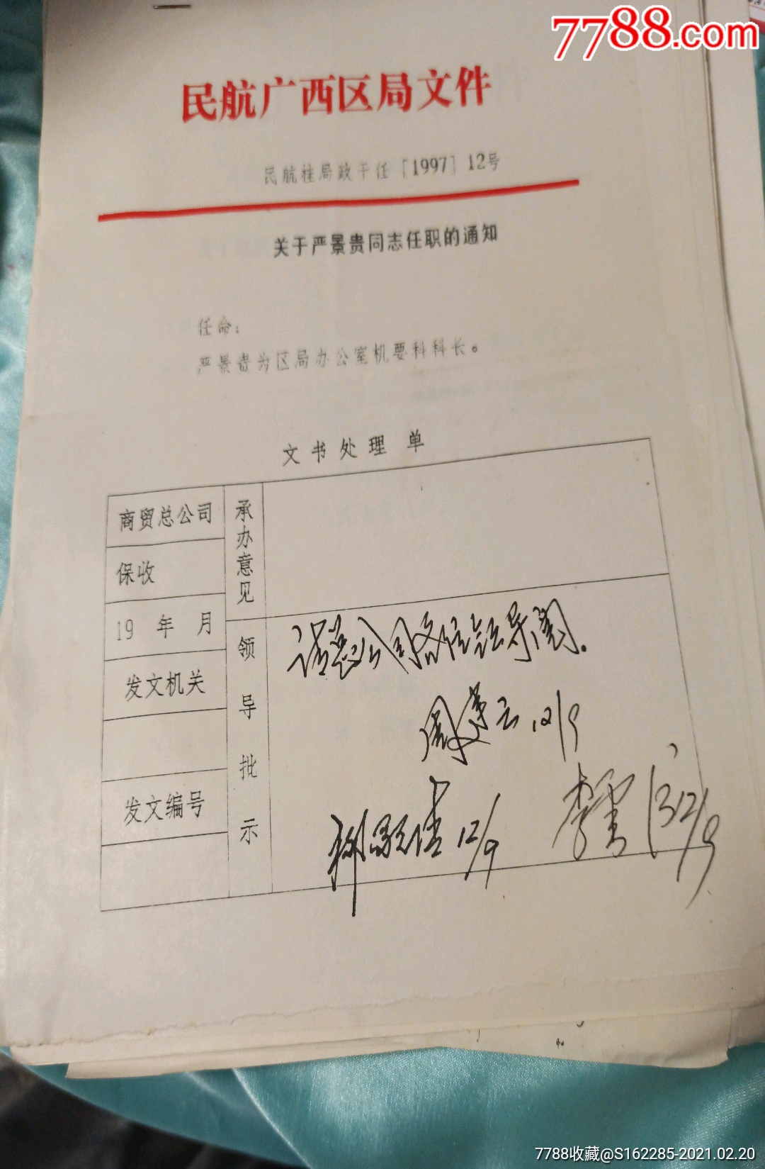 对象令我感动的个性签名_怎样验证明星签名真假_没有验证对象数字签名