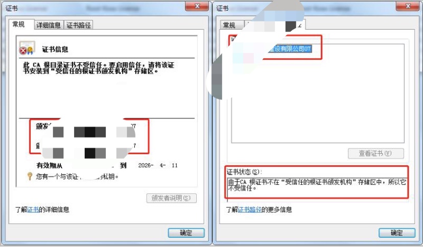 没有验证对象数字签名_win7下载的软件无法验证签名怎么办_openssl 公钥验证签名