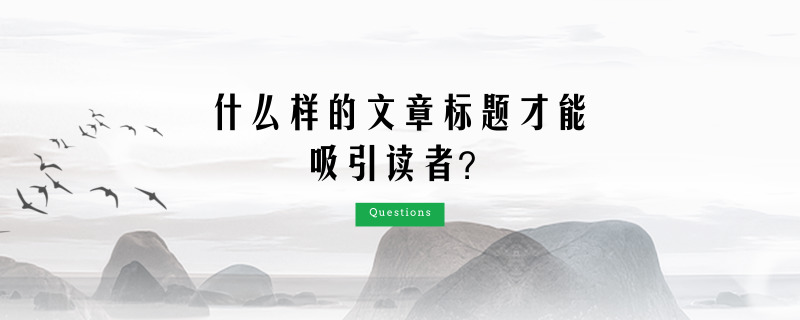 关于好声音的公众号文章怎么写_奥巴马座驾公众号文章_微信公众号文章爆文助手