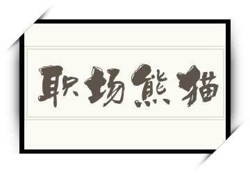 狼性总裁要够没全文免费阅读_狼性竹马免费全文阅读_狼性总裁小小妻全文阅读