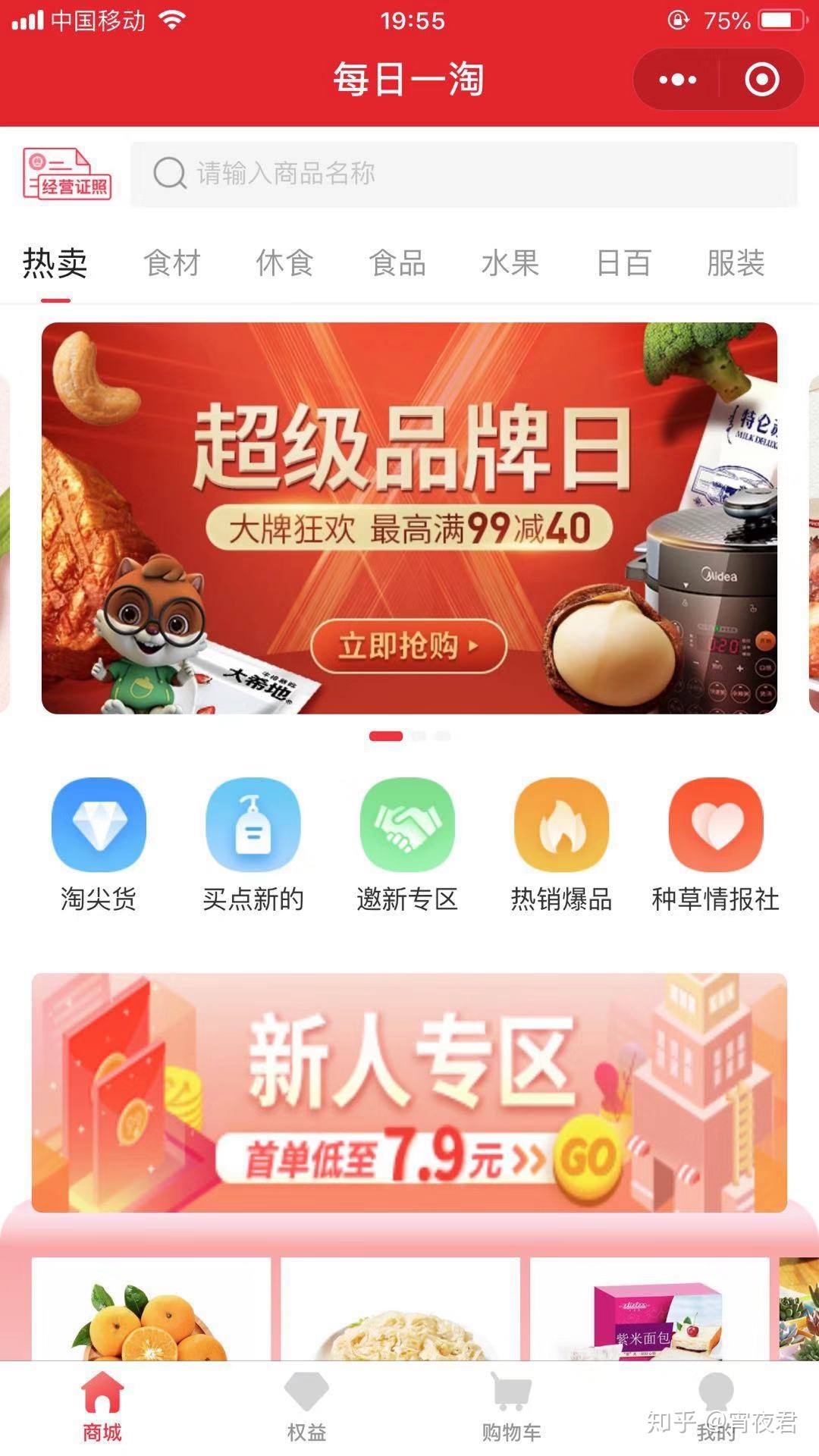 搜狐号审核通过小技巧_天津摇号审核通过_杭州摇号审核通过