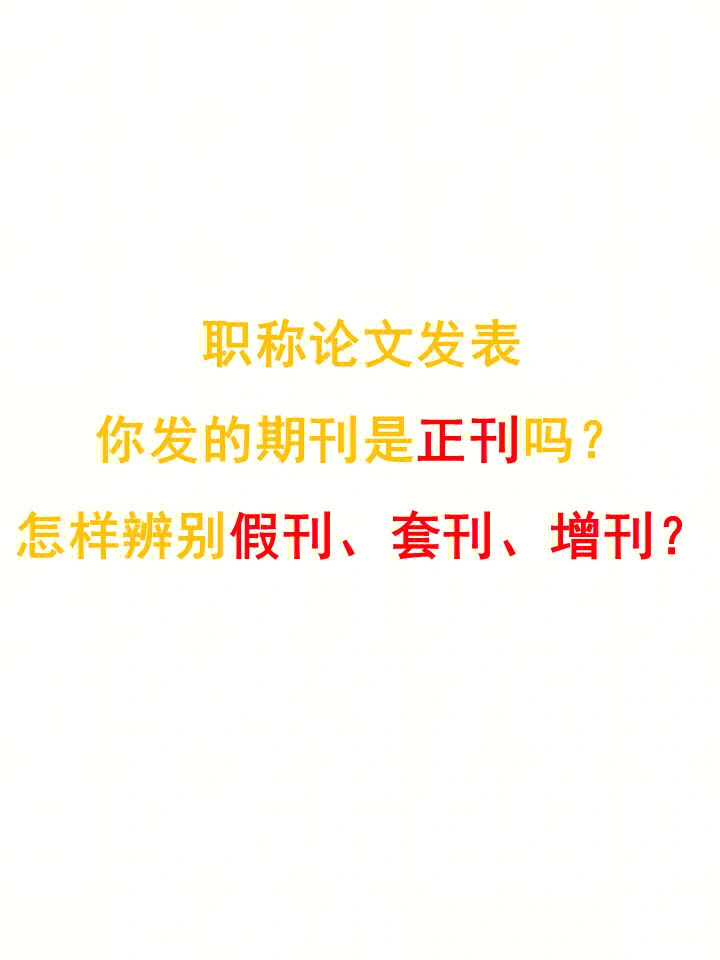 电视指南 假期刊_哪些期刊适合本科生投_文章投到假期刊会被盗用吗