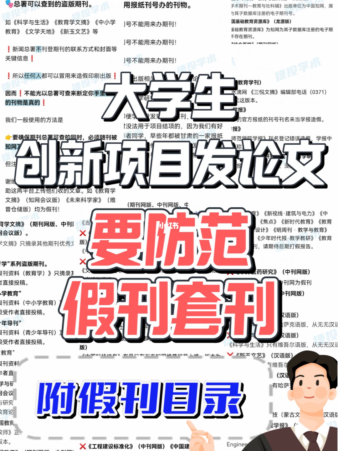 文章投到假期刊会被盗用吗_哪些期刊适合本科生投_电视指南 假期刊