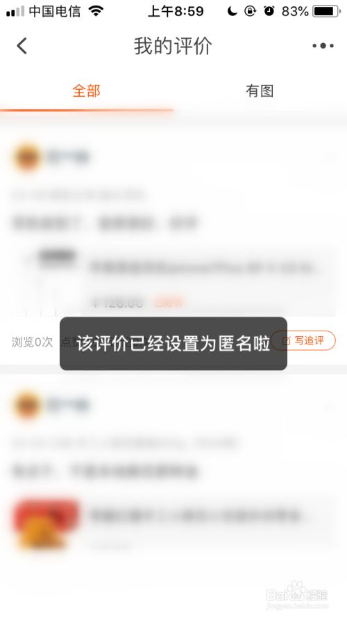 淘宝匿名评价是什么意思_淘宝改评价 时间_淘宝评价改成匿名