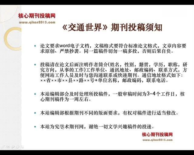 省级教育类期刊容易投_企业经济期刊好投吗_文章投到假期刊会被盗用吗