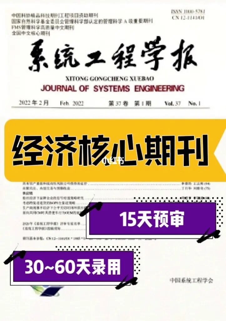 文章投到假期刊会被盗用吗_企业经济期刊好投吗_省级教育类期刊容易投