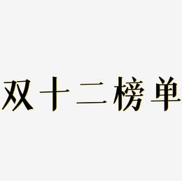 iphone5s应用程序里出现代码_网站里出现最字_流量统计里出现网站没有的关键词