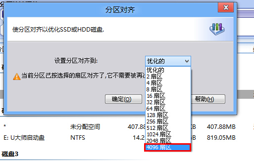 efi安装系统固态4k对齐_系统装好了如何4k对齐_固态硬盘4k对齐