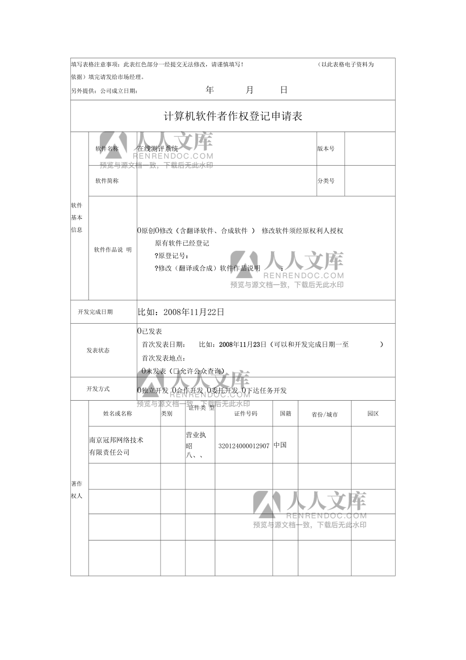 小程序是h5吗_小程序版权申请是什么意思_微信小程序是微信web