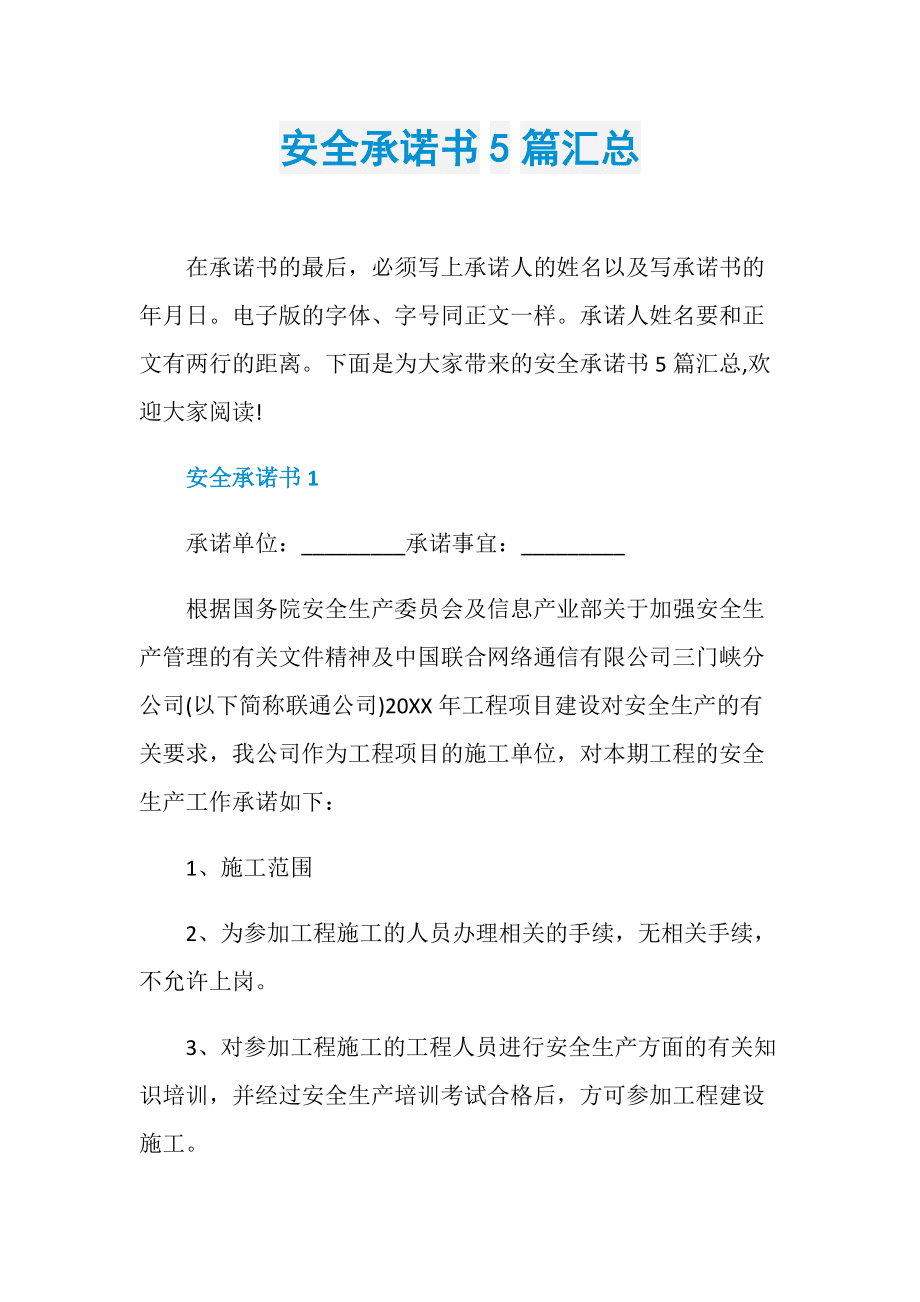 个人网页制作模板图片_简约个人名片模板图片_个人承诺书模板图片