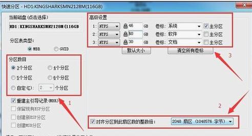 4k对齐_固态硬盘安装win7系统怎么4k对齐_系统装好了如何4k对齐