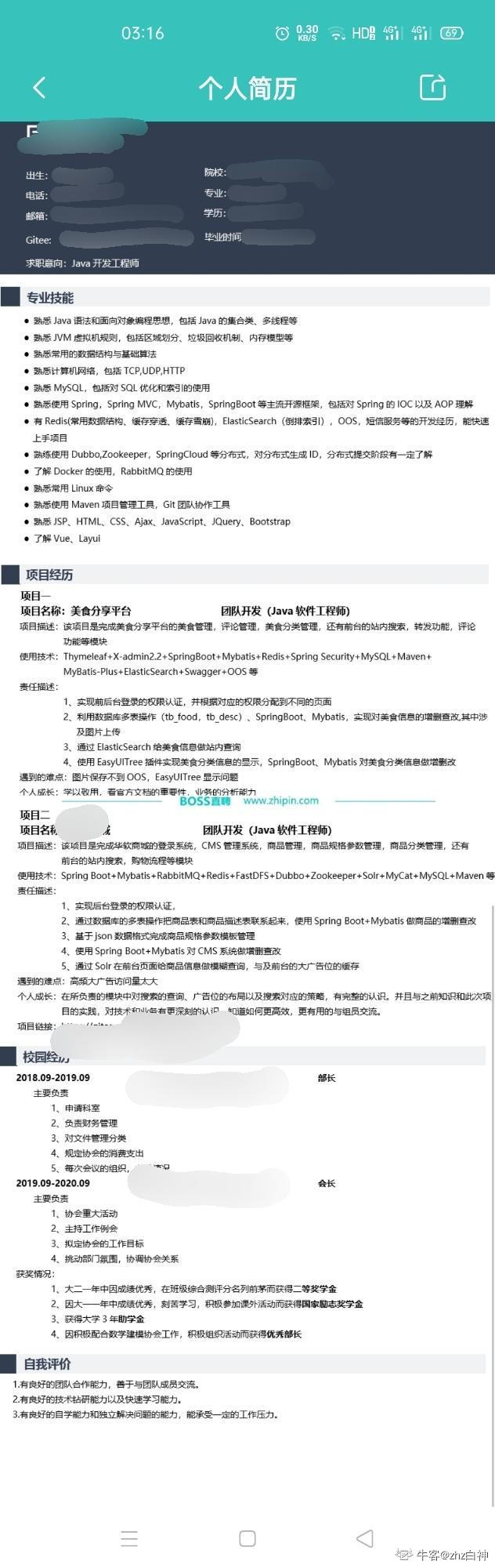 ecshop版权修改 273_张昌尔简历背景资料_51job修改简历会留痕迹么